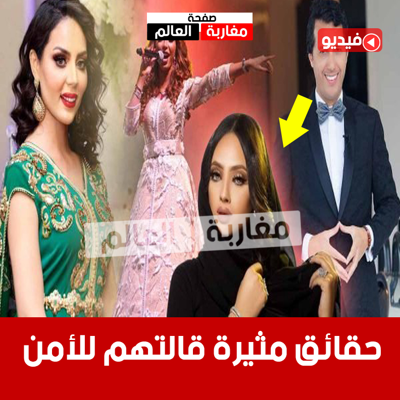 صورة عياش تفضح بلبشير..وبطمة وابتسام ومول الفيراري أفراد أساسيون في عصابة مون بيبي