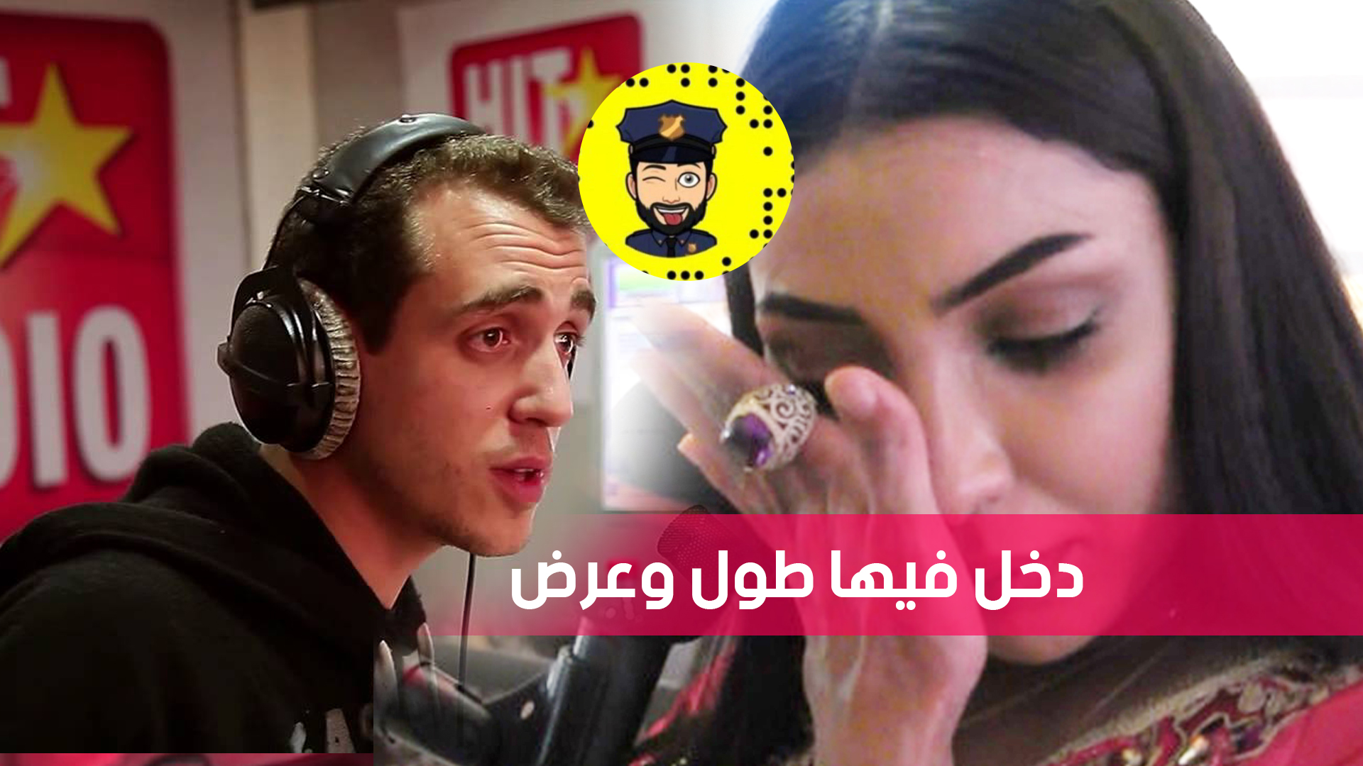 صورة مومو دخل طول وعرض في دنيا بطمة  على المباشر بعد فضيحة حمزة مون بيبي