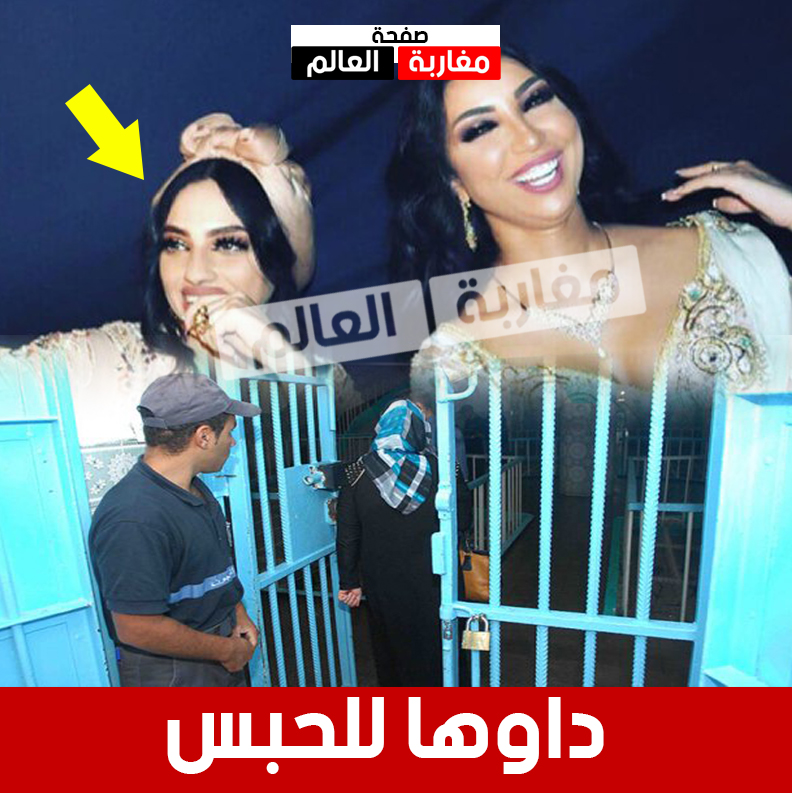 صورة قاضي التحقيق يحيل عائشة عياش على سجن الأوداية بمراكش في حالة إعتقال