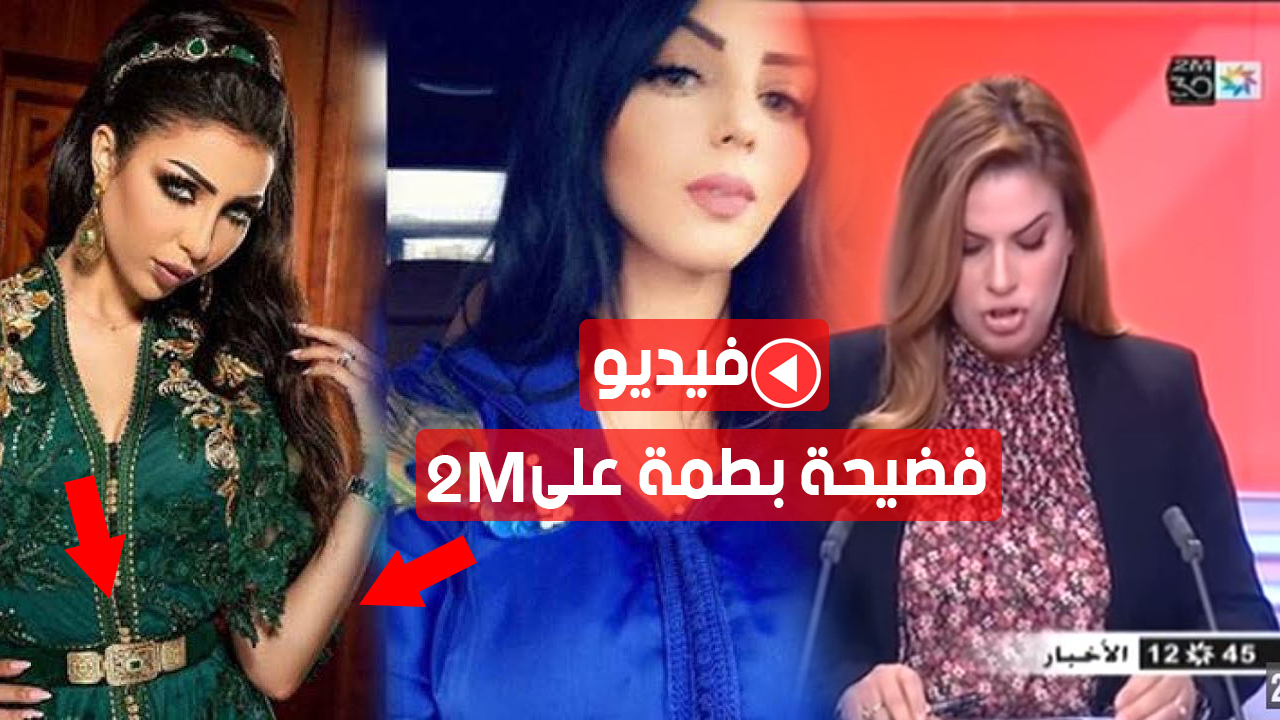 صورة فيديو 2M : قاضي التحقيق في مراكش يحقق مع دنيا بطمة و شقيقتها في قضية حمزة مون بيبي
