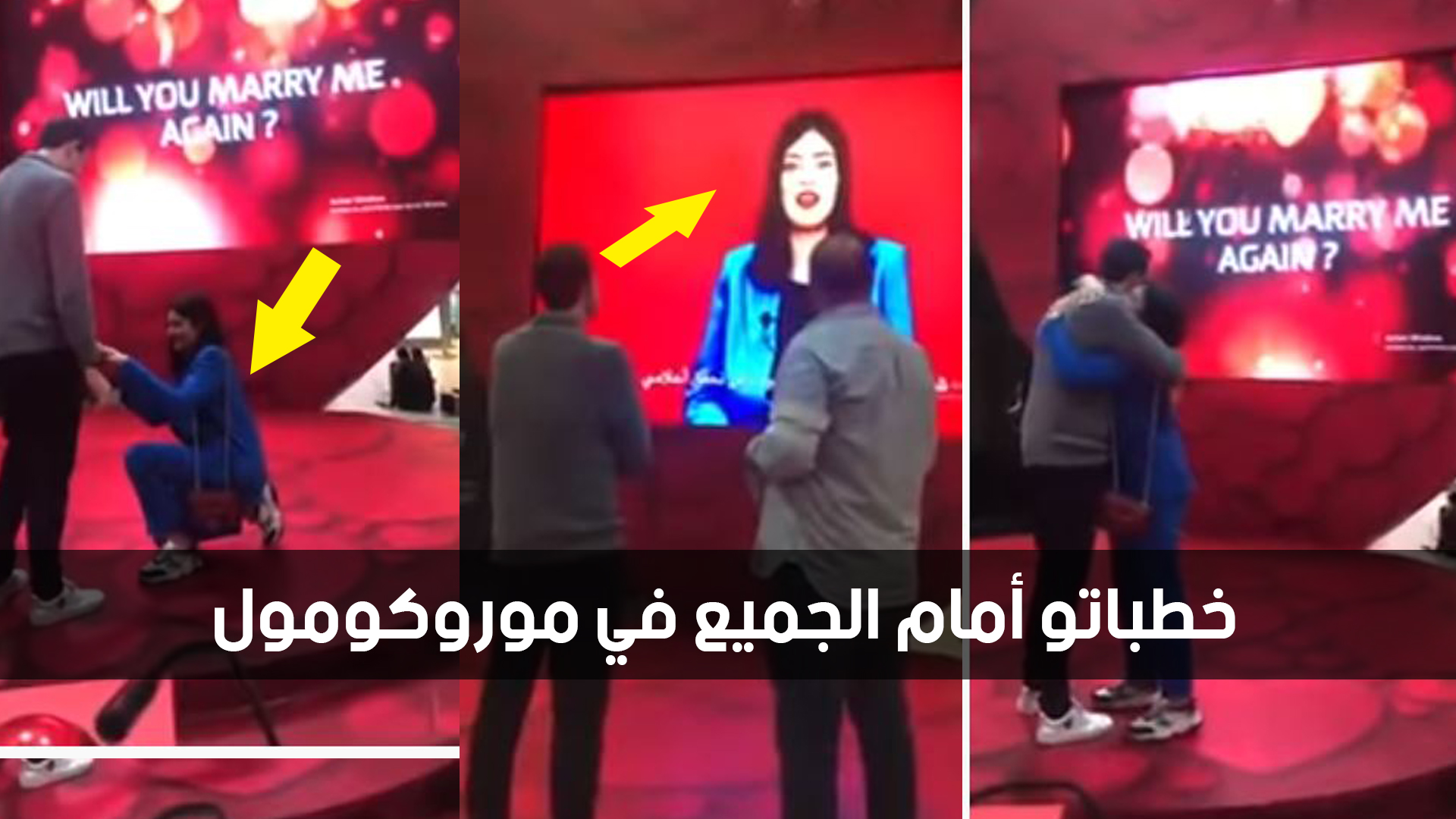 صورة كان تيتفرج فيها في التلفزة بموروكول المغرب..حتى خرجات وخطباتو أمام الجميع