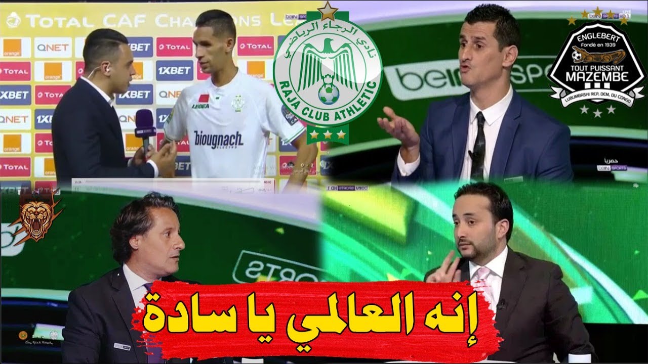 صورة شاهد إنبهار و دهشة المحللين بأداء الرجاء العالمي و إبداع الجماهير العالمية ( إنه العالمي يا سادة )