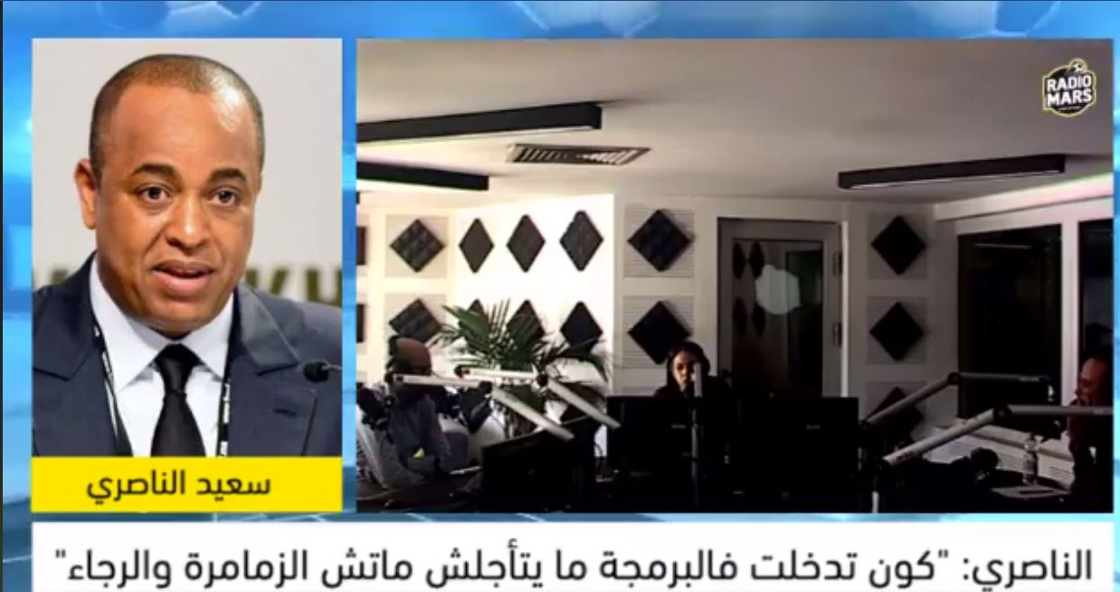 صورة الناصري دخل طول وعرض في الرجاويين : “كون تدخلت في البرمجة ما يتأجلش ماتش الزمامرة والرجاء”