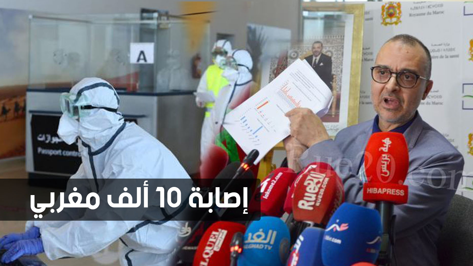 صورة وزارة الصحة تتوقع إصابة 10 ألف مغربي بكورونا