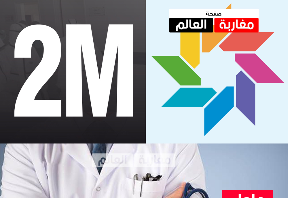 صورة طبيب معروف كان ضيف القناة الثانية يصاب بكورونا