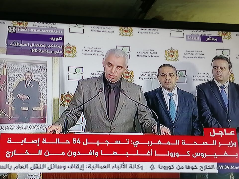 صورة عاجل..وزير الصحة يعلن اصابة 5 حالات جدد بالمغرب ليرتفع العدد الى 54 حالة