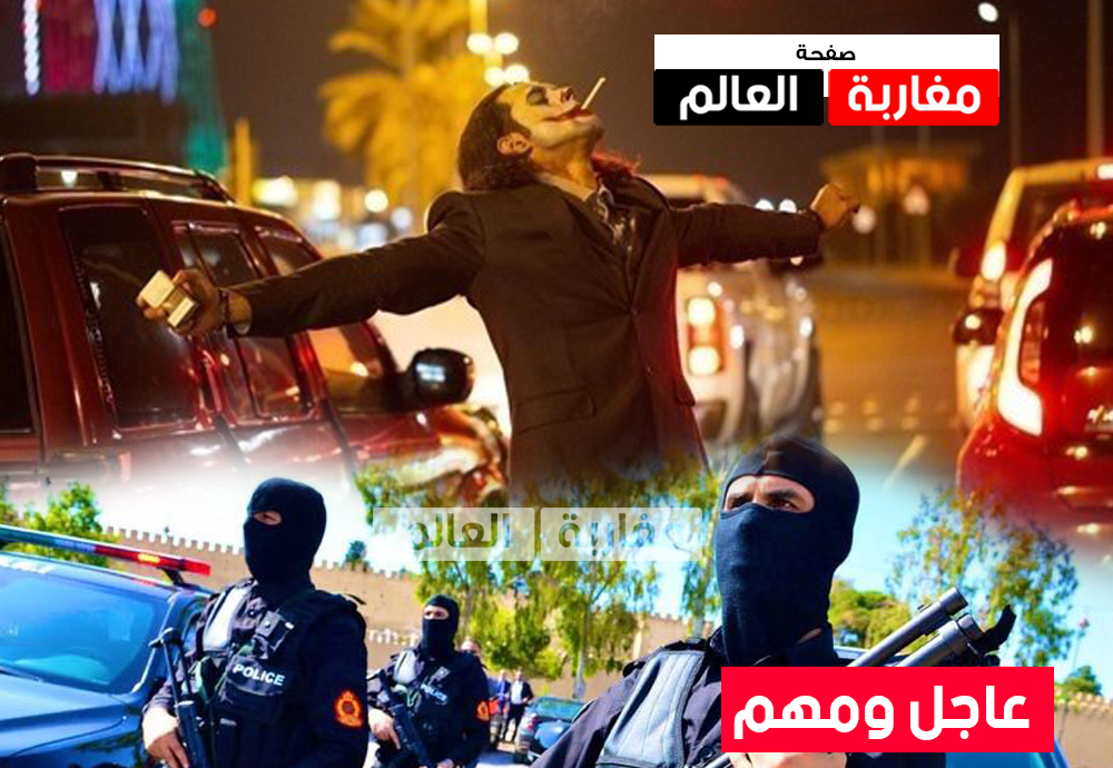 صورة رسميا..هادو هوما الحالات للي ممكن تسمح ليك تخرج فيها من المنزل ديالك