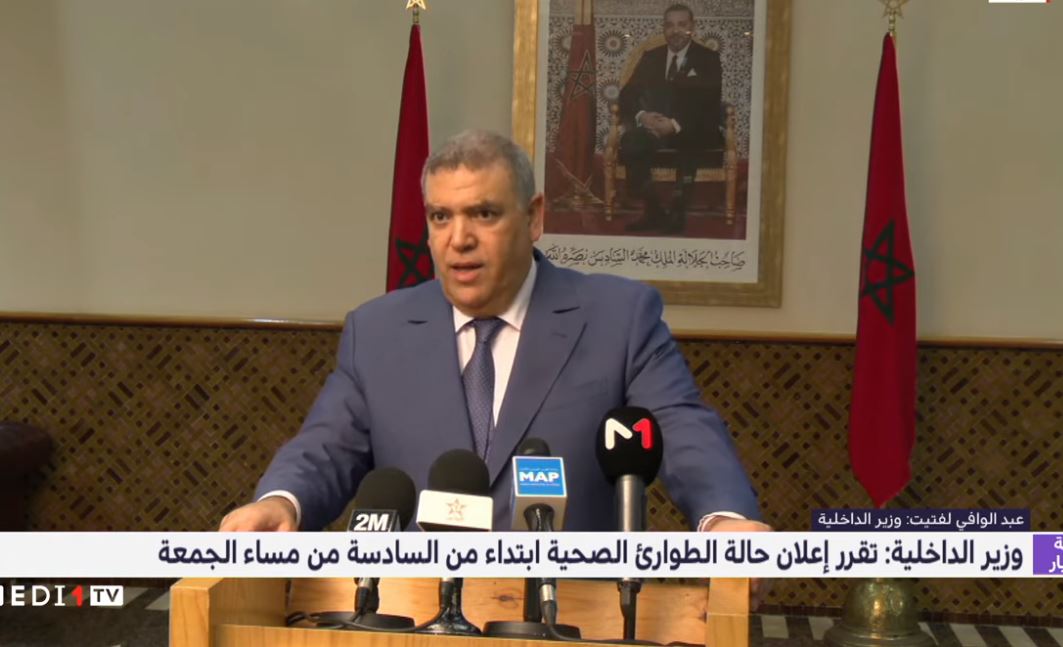 صورة فيديو لحظة الإعلان عن حالة الطوارئ بالمغرب