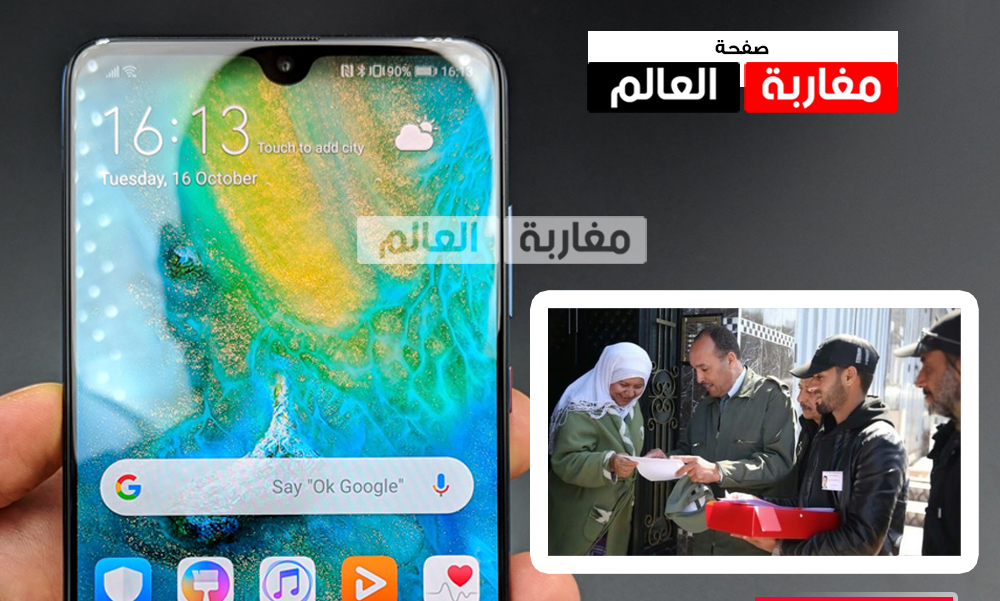 صورة تعويض ورقة المقدم بتطبيق الكتروني عبر الهواتف لتسهيل عملية الخروج