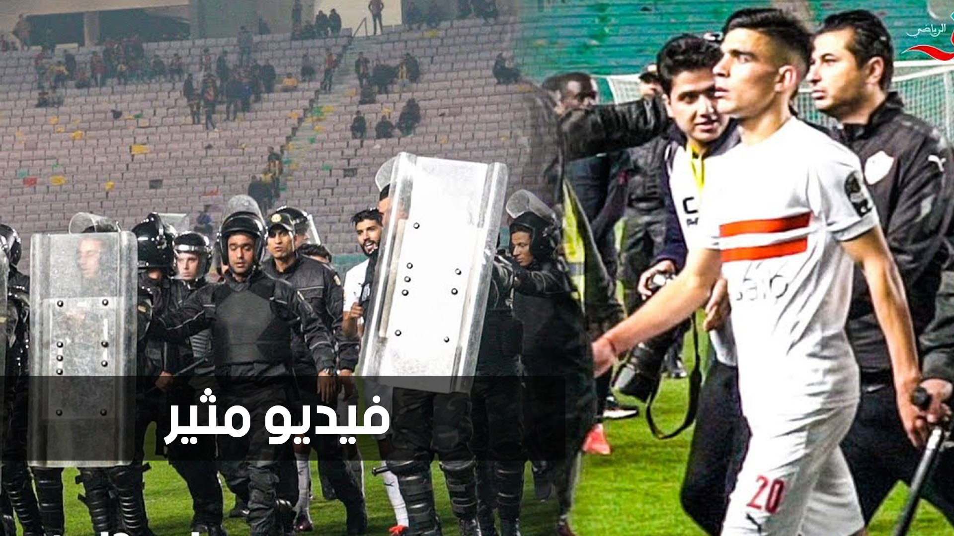 صورة كيف غادر رفقاء بنشرقي ملعب رادس وسط غضب جماهيري بعد اقصاء غول افريقيا