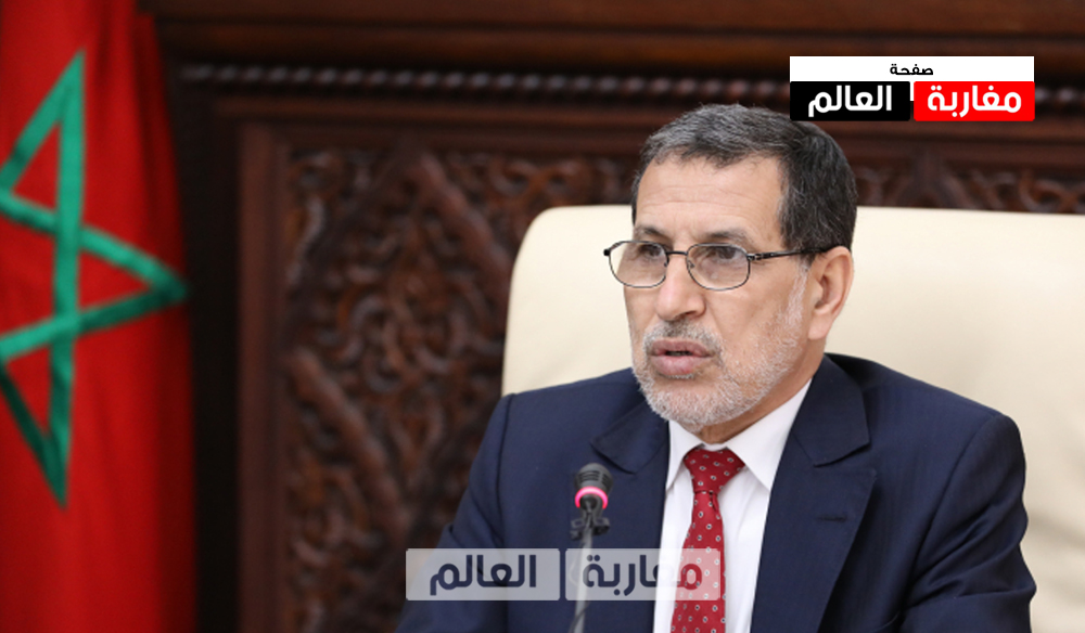 صورة العثماني يدعو المغاربة الى الصبر 4 أسابيع اخرى لتتم السيطرة على الفيروس