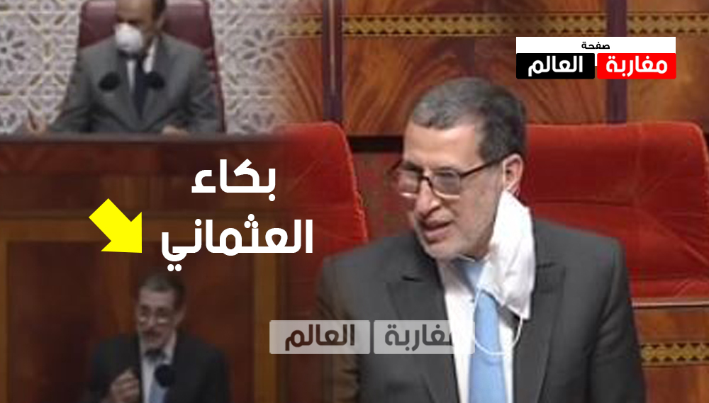 صورة شاهد بكاء العثماني على أرواح كورونا مباشرة من قبة البرلمان .فيديو مؤثر