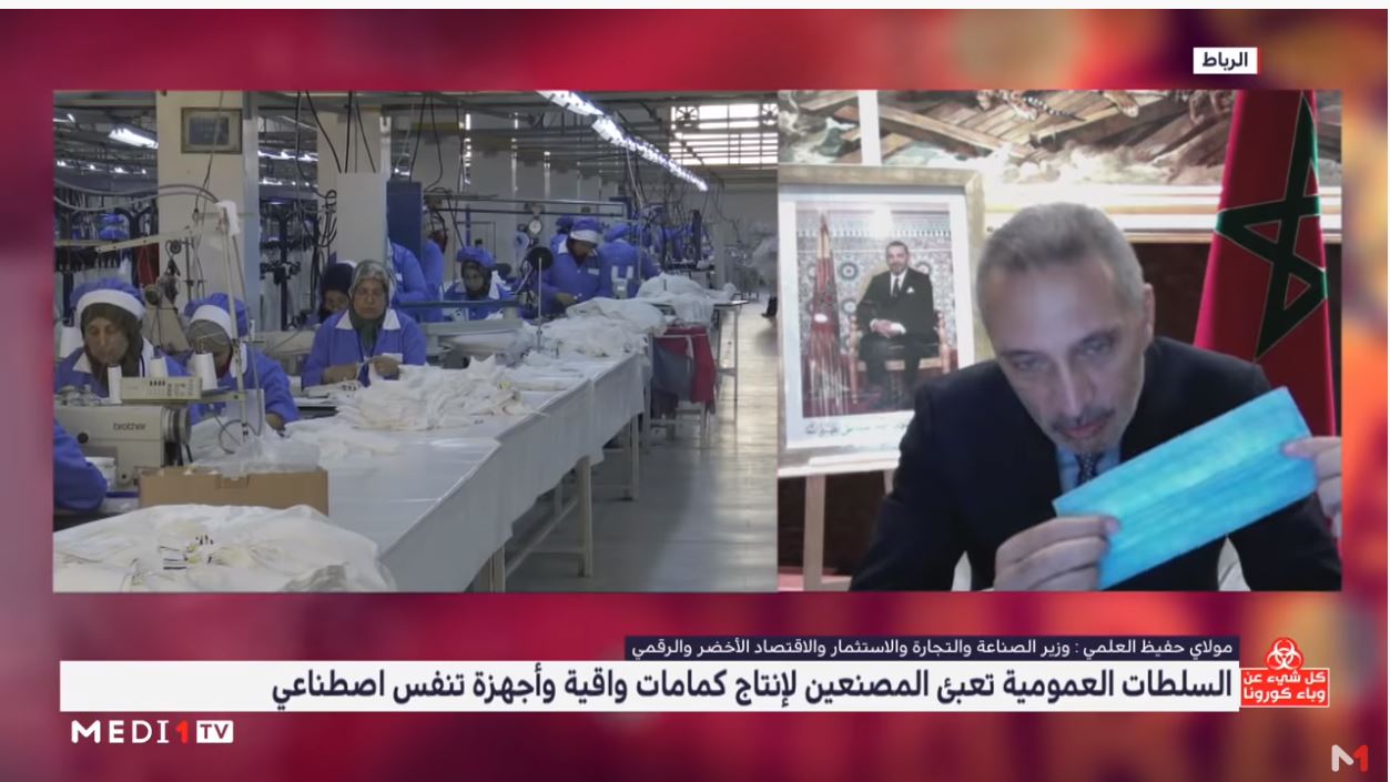 صورة مولاي حفيظ العلمي يرد على فيديوهات “البريكة” لمعرفة جودة الكمامات