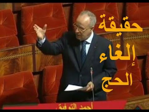 صورة أقوى رد للمستشارة الزياني على وزير الأوقاف والشؤون الإسلامية حول الغاء الحج واغلاق المساجد