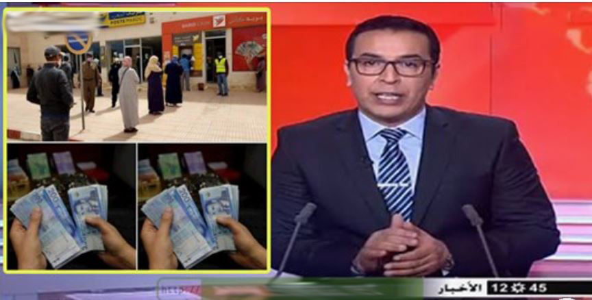 صورة الاعلان عن انطلاق الشطر الثالث من عملية دعم الأسر المتضررة من كورونا