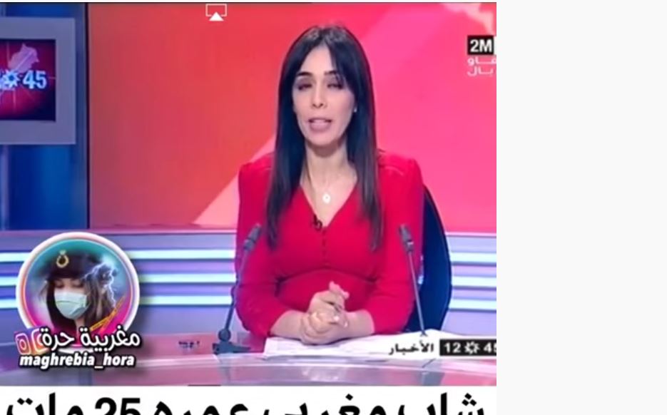 صورة وفاة شاب اليوم بكورونا فاس عندو 25 سنة