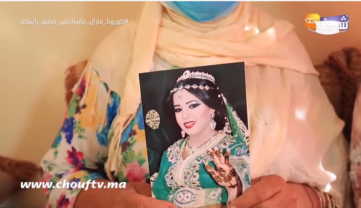 صورة فيديو فضيحة “صفحة فيسبوكية” تنشر صور شابة ماتت سنوات باش تنصب على المحسنين