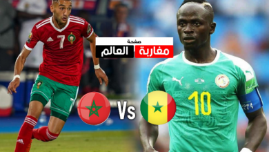 صورة المغرب vs السنغال
