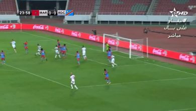 صورة المغرب vs الكونكو الديموقراطية