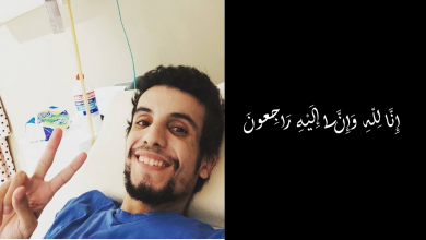 صورة صدمة..نبيل في ذمة الله