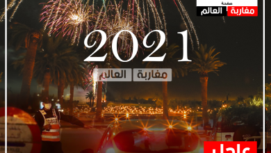 صورة منع احتفالات رأس السنة بالمغرب