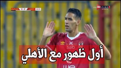 صورة كل ما فعله بانون في نهائي كأس مصر مع الأهلي