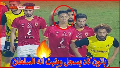 صورة تحركات السلطان بدر بانون اليوم مع الأهلي