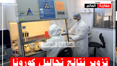 صورة تزوير تحاليل كورونا مقابل 600 درهم فسيدي قاسم
