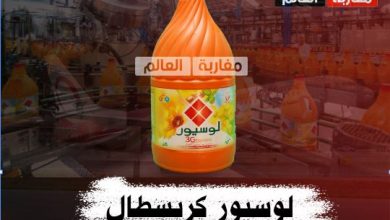 صورة لوسيور كريسطال تخرج عن صمتها وتشرح للمغاربة سبب ارتفاع ثمن الزيت