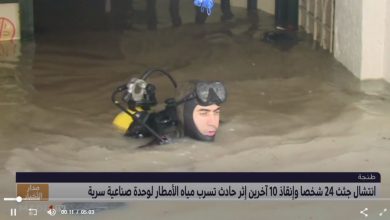 صورة لحظة انتشال جثث الضحايا وسط فيلا سكنية فيها معمل سري ديال النسيج