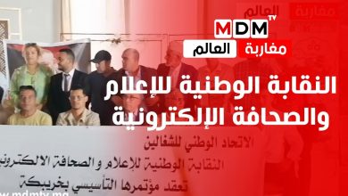 صورة تأسيس النقابة الوطنية للإعلام والصحافة الإلكترونية تحت لواء الإتحاد الوطني للشغالين