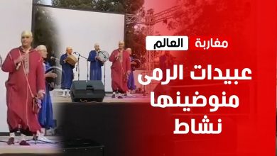 صورة مباشرة من خريبكة : نايضة مع عبيدات الرمى فسهرة على هامش مهرجان السينما الإفريقية