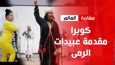 صورة نجمة الأفلام القصيرة “كوبرا” تصبح أول مقدمة بالمغرب لعبيدات الرمى