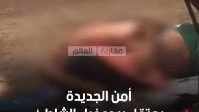 صورة أمن الجديدة يعتقل «بيدوفيل» الشاطىء