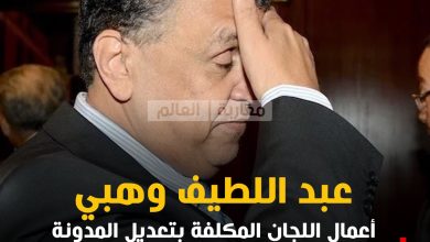 صورة مستقبل قوانين مدونة الأسرة في المغرب بين الجدل والتغييرات المتوقعة