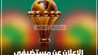 صورة الكاف يحدد موعد الإعلان عن مضيفي كأس الأمم الأفريقية 2025 و2027