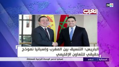 صورة إسبانيا تدعم الوحدة الترابية للمملكة