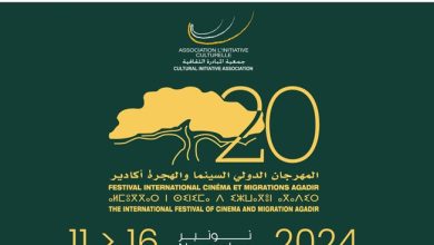 صورة أكادير تحتضن ندوة “الصورة والسينما والهجرات” ضمن فعاليات المهرجان الدولي للسينما والهجرة
