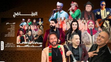 صورة أكادير تحتضن الدورة الثانية من مهرجان أمازيغ الثقافات للتراث والفنون