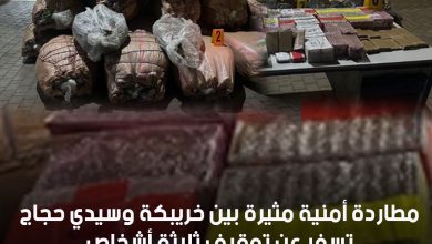 صورة مطاردة أمنية مثيرة بين خريبكة وسيدي حجاج تسفر عن توقيف ثلاثة أشخاص وحجز كميات مهمة من المخدرات