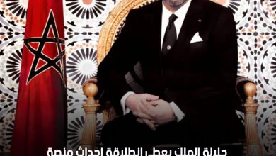 صورة جلالة الملك يعطي انطلاقة إحداث منصة المخزون والاحتياطات الأولية لجهة الرباط- سلا- القنيطرة، تجسيد للنموذج المغربي في الصمود في مواجهة الكوارث