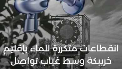 صورة انقطاعات متكررة للماء بإقليم خريبكة تثير قلق الساكنة وسط غياب تواصل رسمي واضح