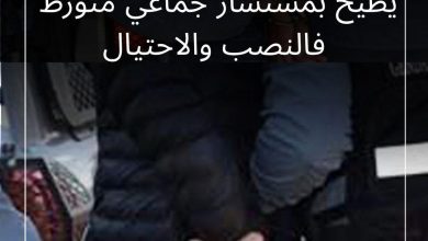 صورة وزان: كمين للدرك الملكي يطيح بمستشار جماعي متورط فالنصب والاحتيال