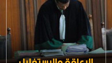 صورة الإعاقة والاستغلال : قضية الشابة في بني ملال