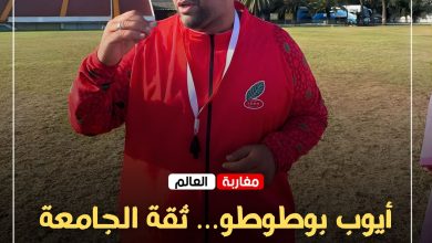 صورة أيوب بوطوطو… ثقة الجامعة الملكية المغربية للركبي في كفاءة وطنية من سوس لقيادة مستقبل الركبي النسوي