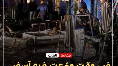 صورة آسفي تُشيّع ضحايا الفيضانات… ومهرجان تيميتار ينطلق في أكادير