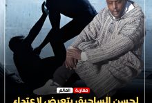 صورة لحسن الساحيق يتعرض لاعتداء جسدي بمقبرة تيليلا بأكادير ويصرّح بوجود خلفية سياسية