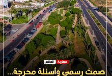 صورة عاصفة مساءلة بسوس ماسة… هل يُستعمل الدعم الثقافي كغطاء لتصفية الحسابات وتكريس الريع؟