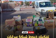 صورة تفكيك خيوط شبكة سرقات بأيت ملول… توقيف مشتبه فيه مبحوث عنه في 27 قضية