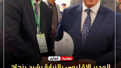 صورة المدير الإقليمي بالنيابة يشيد بنجاح ORIENT’INO 26 ويؤكد: التوجيه المدرسي استثمار استراتيجي في مستقبل أبناء أكادير إداوتنان